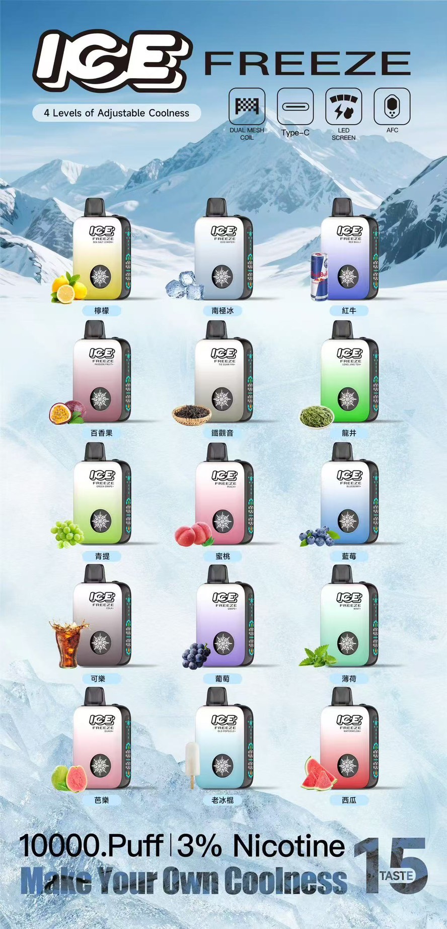 ice,ice电子烟,ice抛弃式电子烟,ice糖果电子烟,